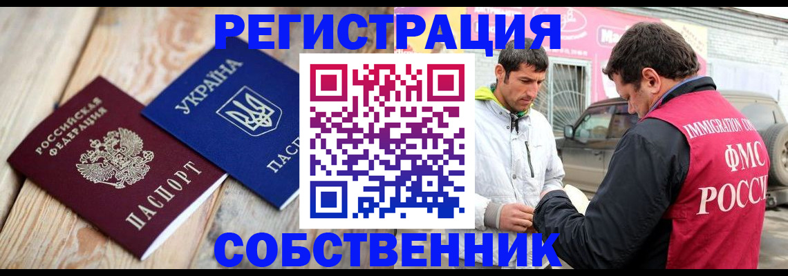 где прописаться в Коле
